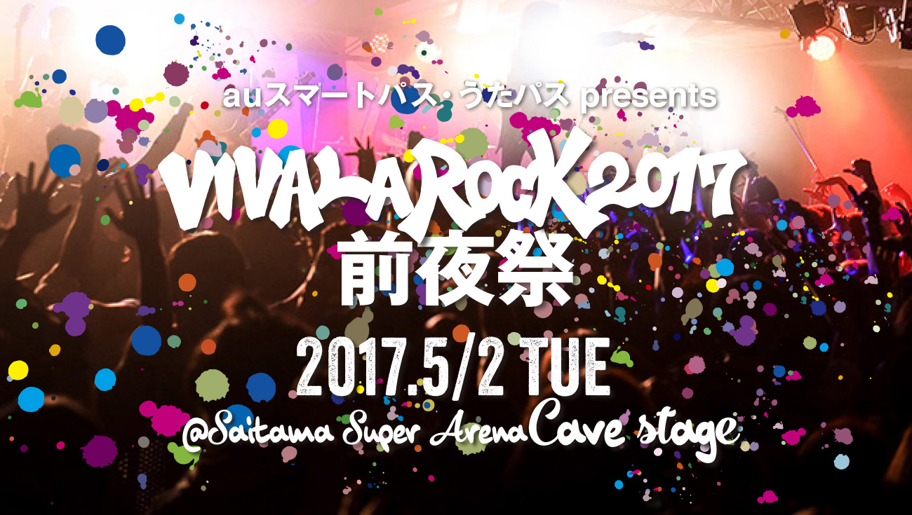 VIVA LA ROCK 2017 前夜祭