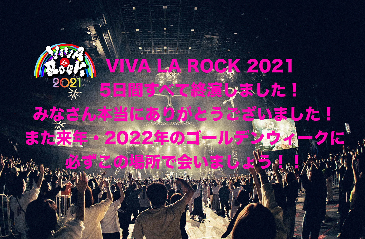 VIVA LA ROCK 2021