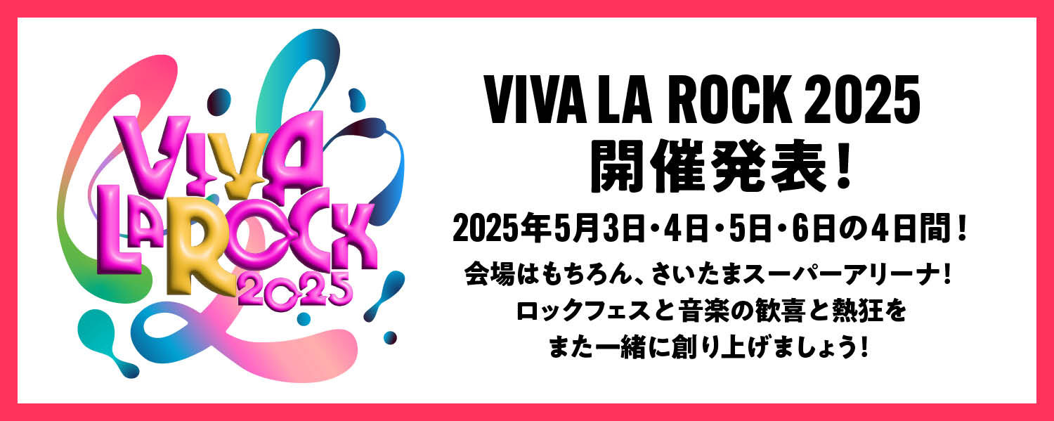 VIVA LA ROCK 2025開催発表！